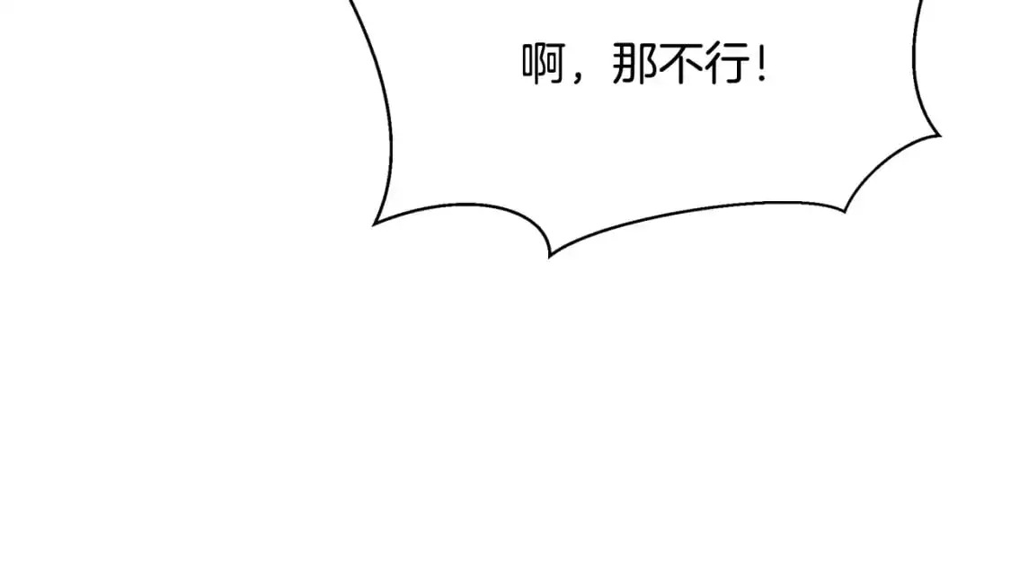 第50话 刺杀 第62页