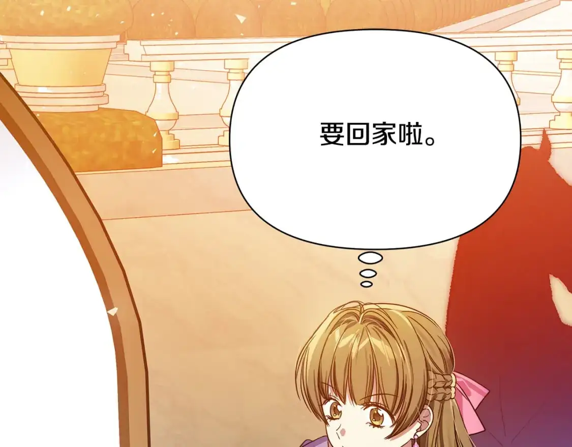 第50话 刺杀 第70页