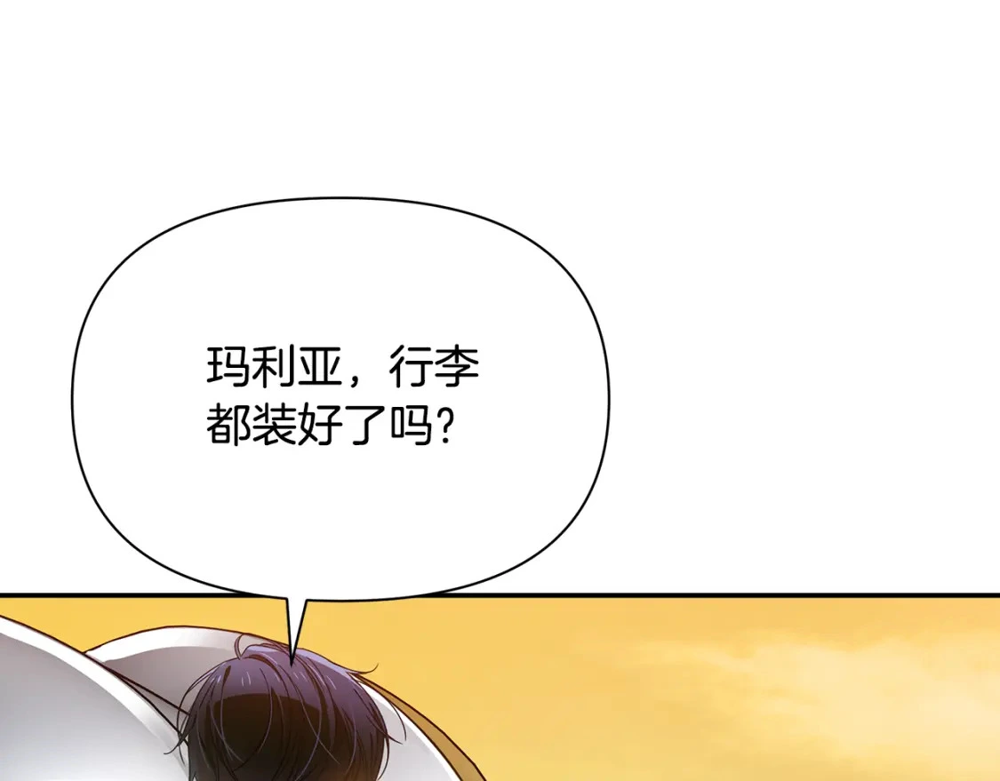 第50话 刺杀 第73页