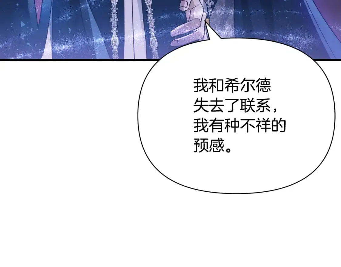 第50话 刺杀 第81页