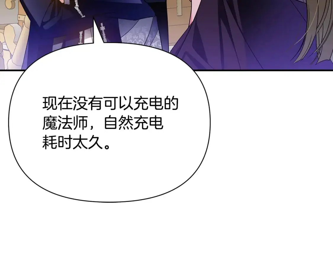 第50话 刺杀 第84页