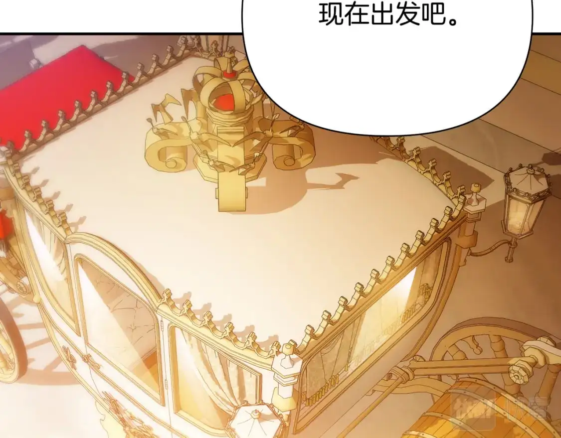 第50话 刺杀 第87页