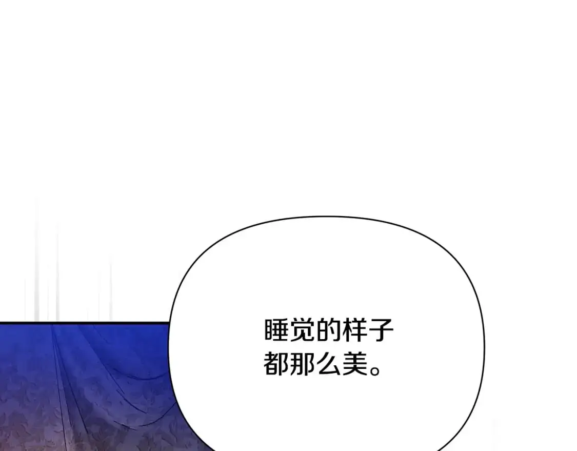 第50话 刺杀 第98页