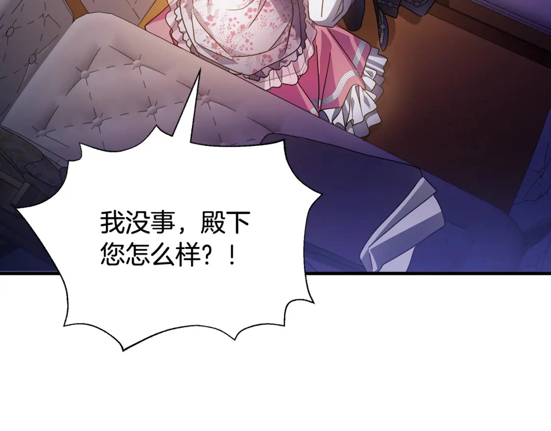 第50话 刺杀 第107页