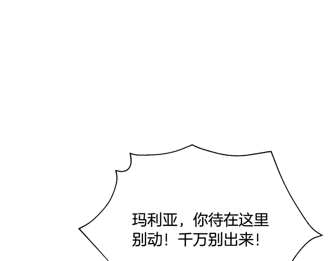 第50话 刺杀 第108页
