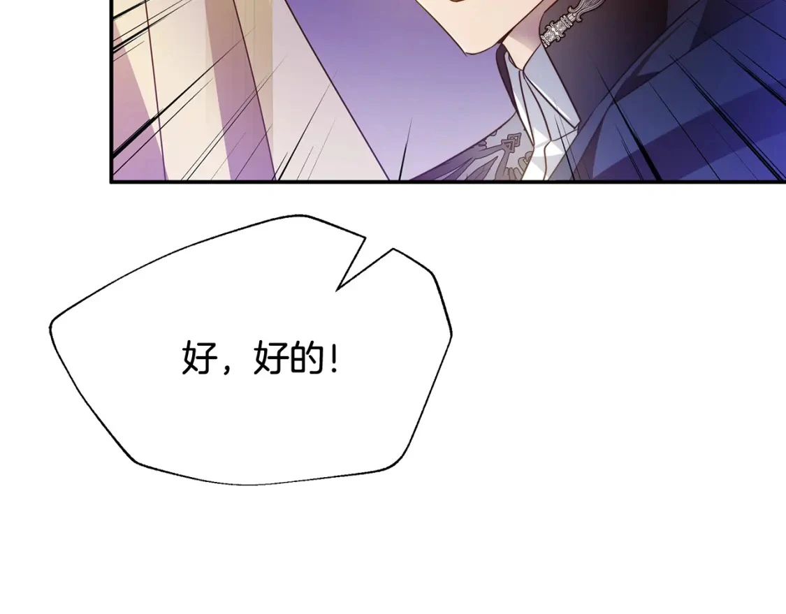 第50话 刺杀 第110页