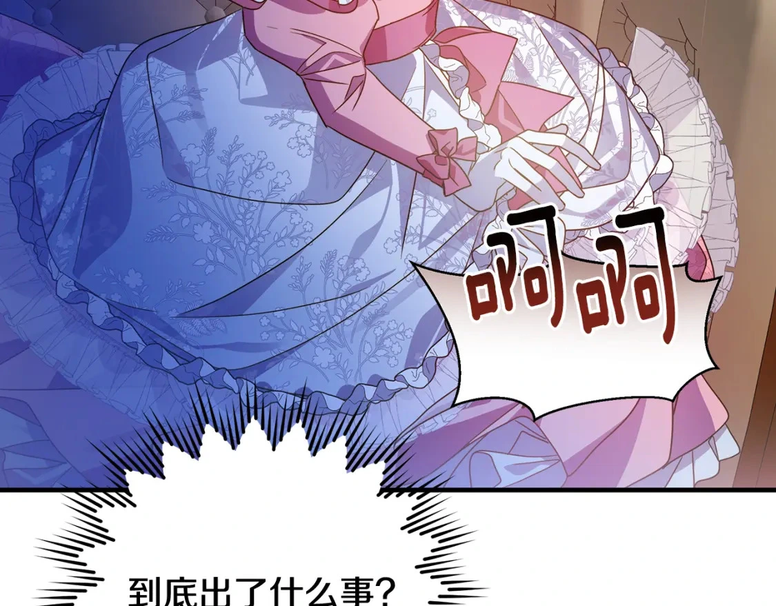 第50话 刺杀 第113页