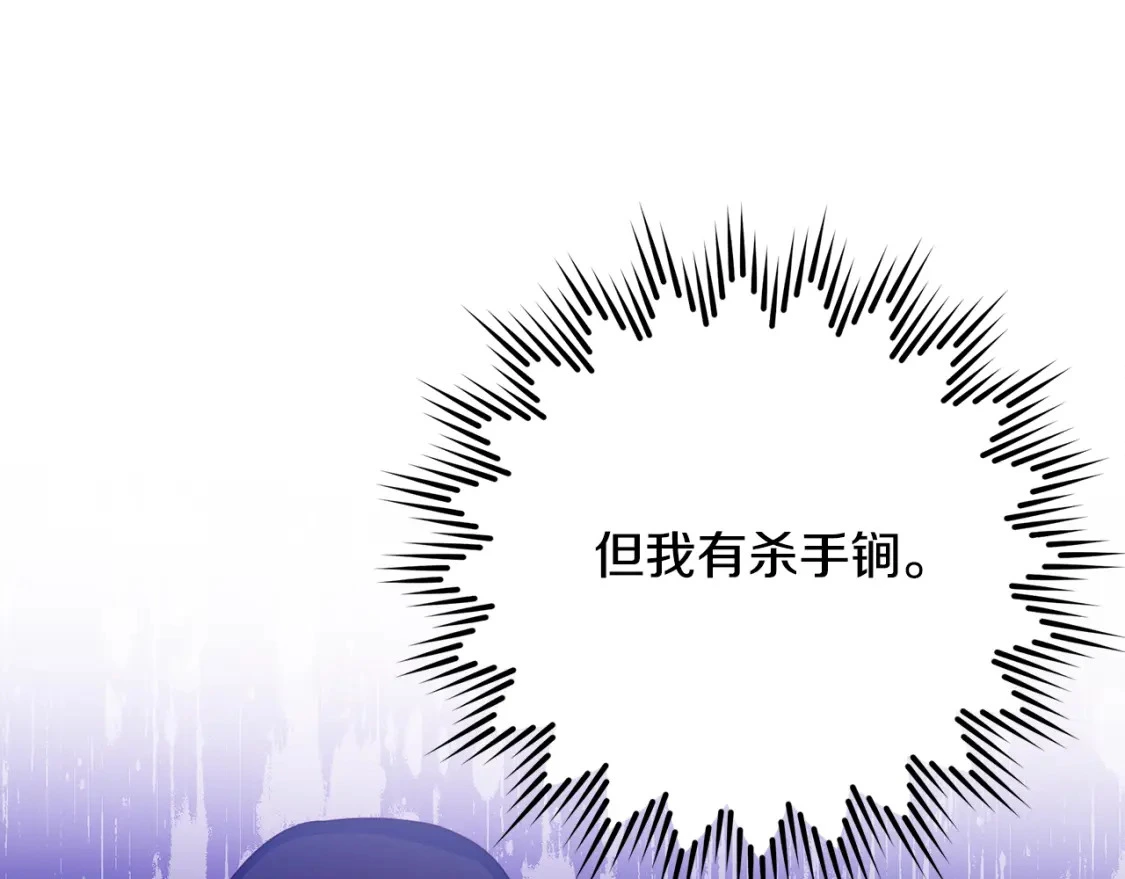 第50话 刺杀 第133页