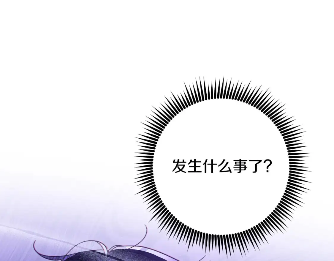 第50话 刺杀 第144页