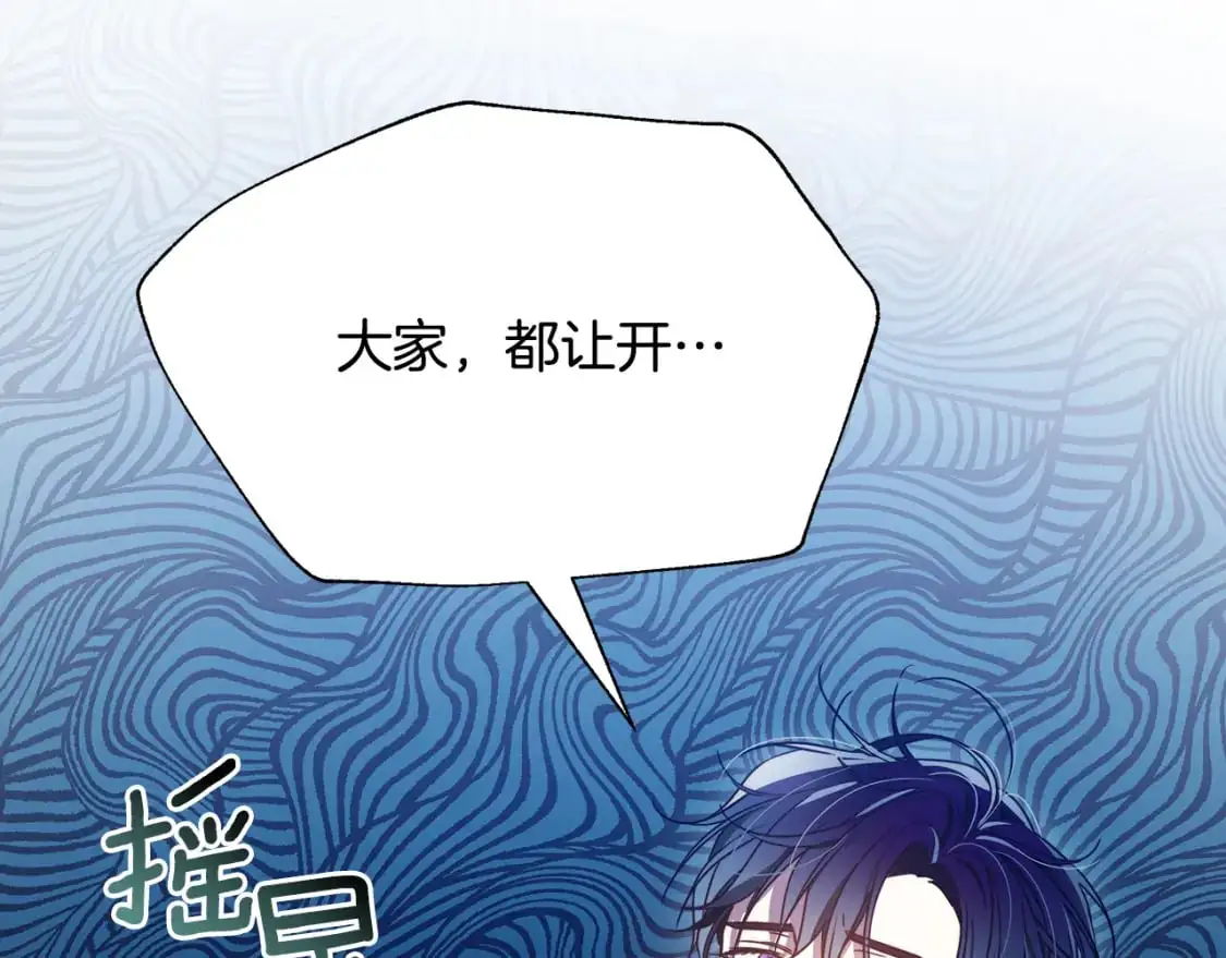 第50话 刺杀 第150页