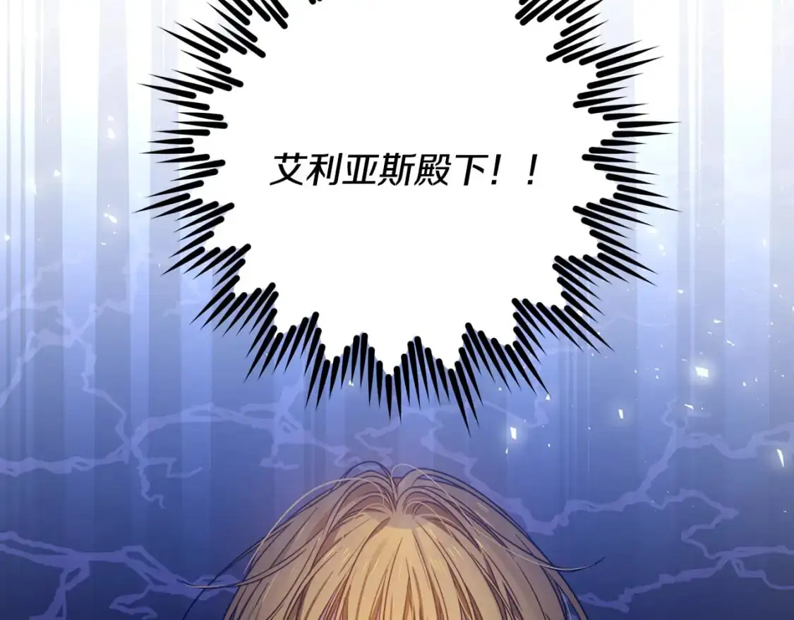 第50话 刺杀 第155页