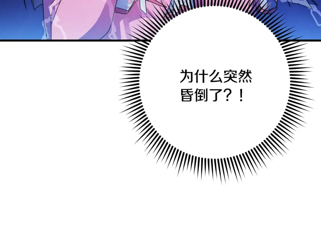 第50话 刺杀 第157页