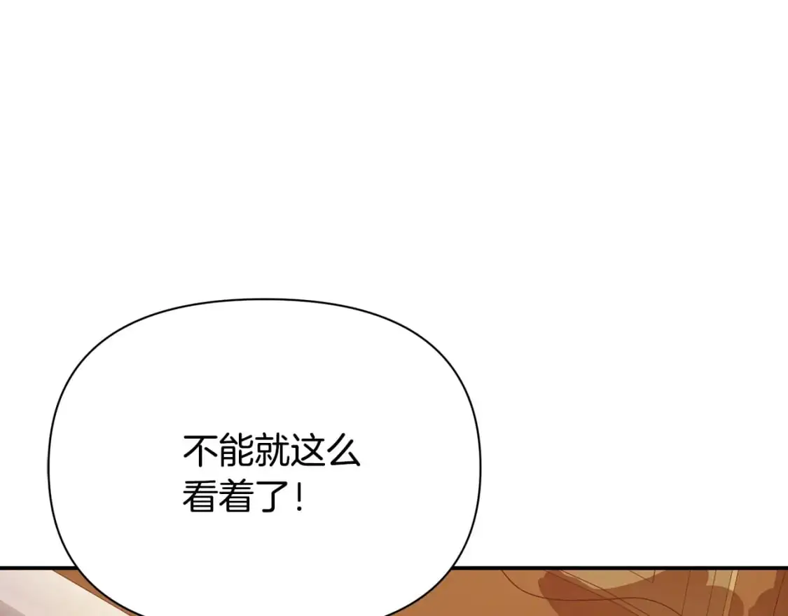 第50话 刺杀 第158页