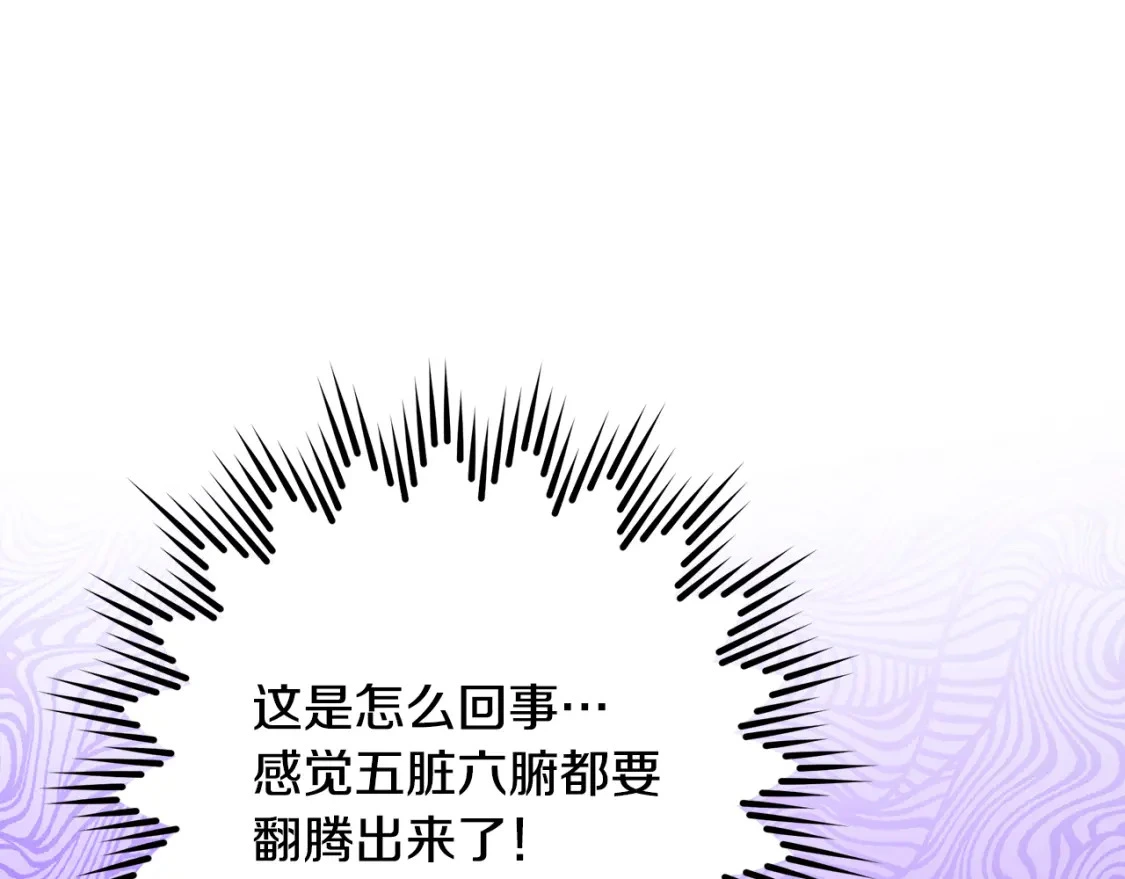 第50话 刺杀 第167页
