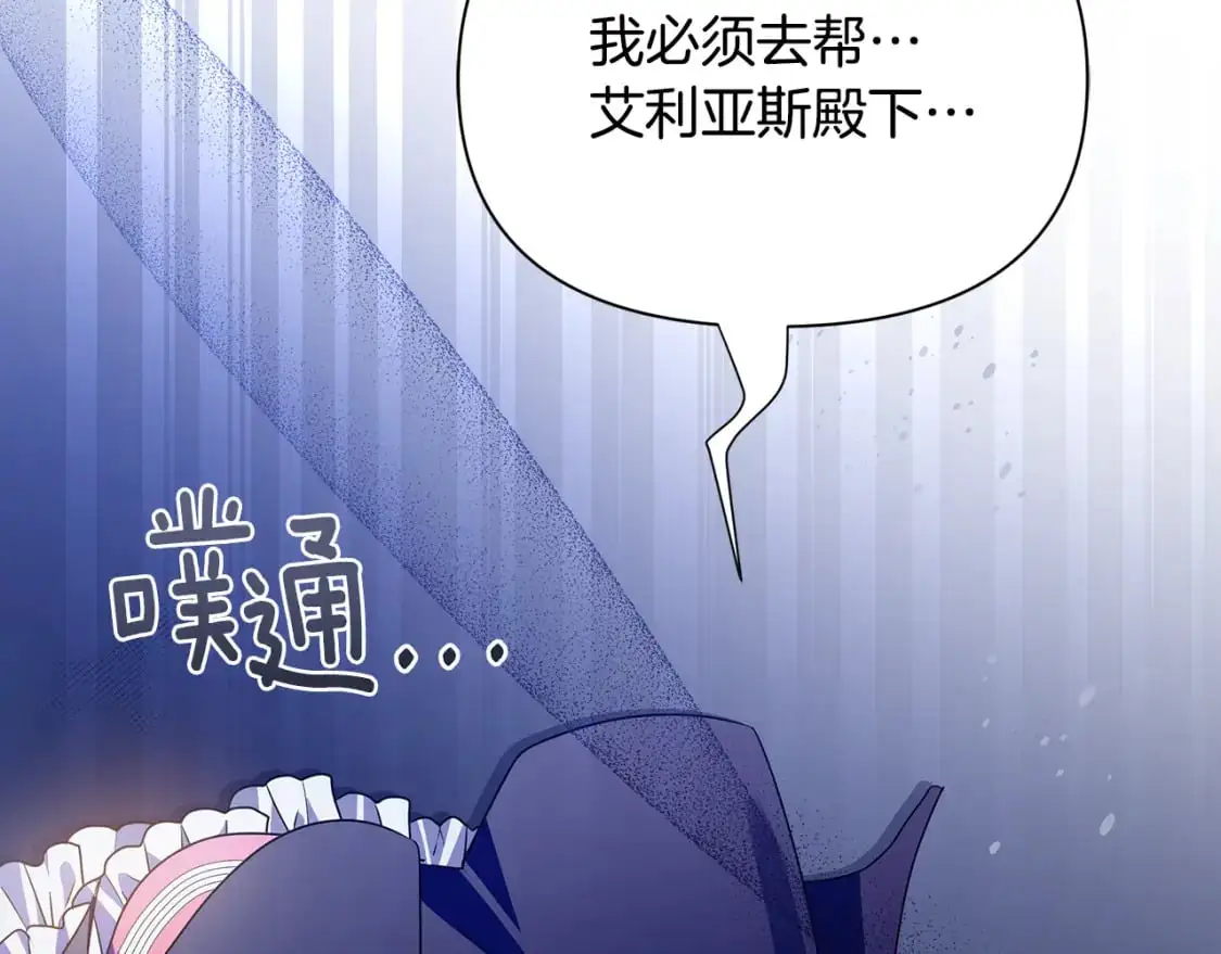 第50话 刺杀 第173页
