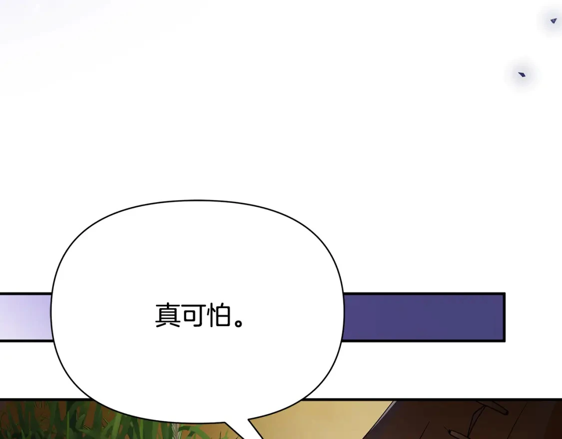 第50话 刺杀 第182页