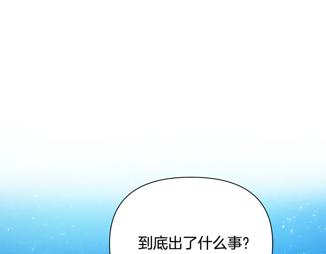 第50话 刺杀 第184页
