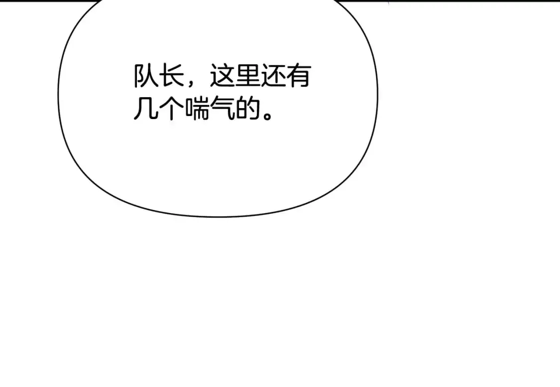 第50话 刺杀 第187页