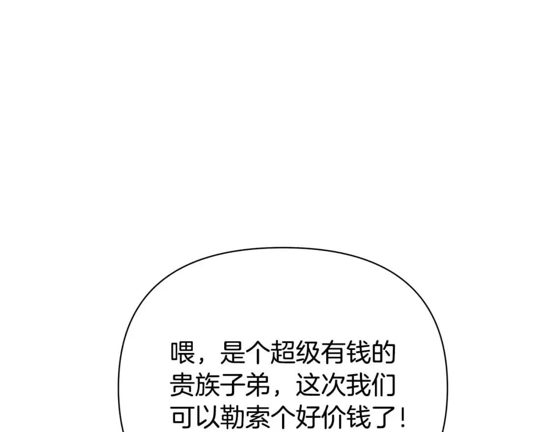 第50话 刺杀 第188页