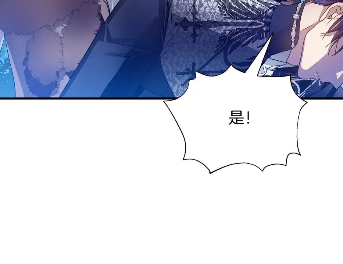 第50话 刺杀 第194页