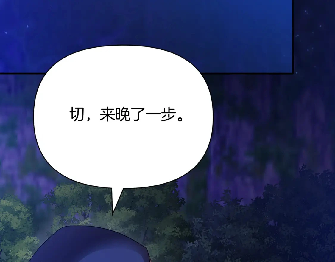 第50话 刺杀 第200页