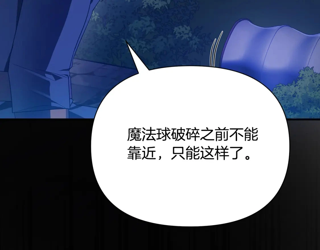 第50话 刺杀 第202页