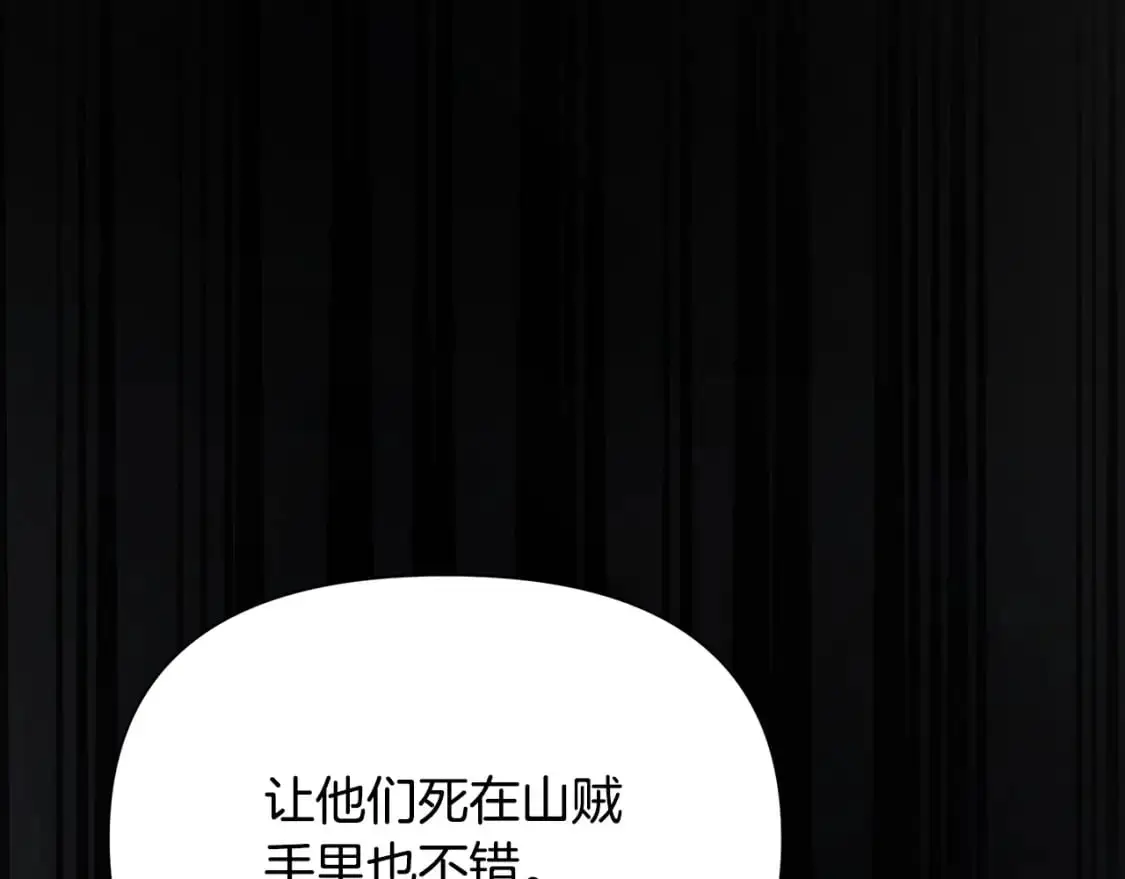第50话 刺杀 第203页