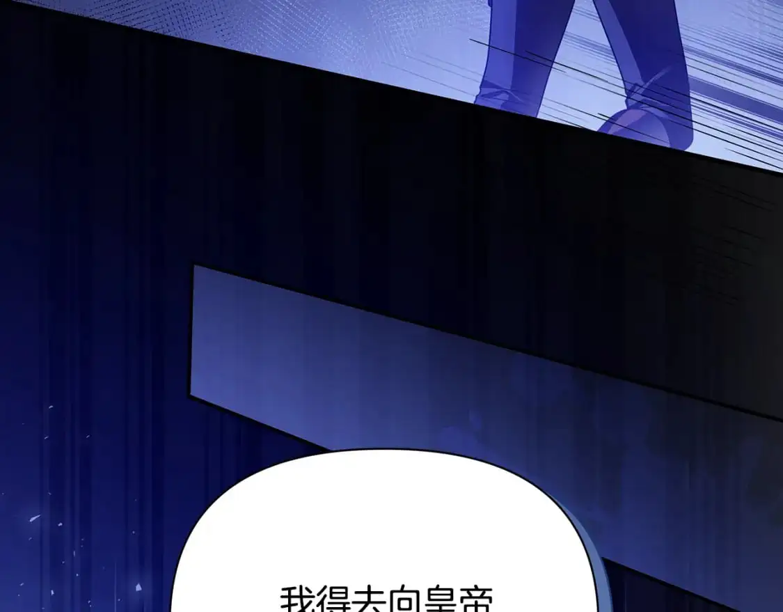 第50话 刺杀 第205页