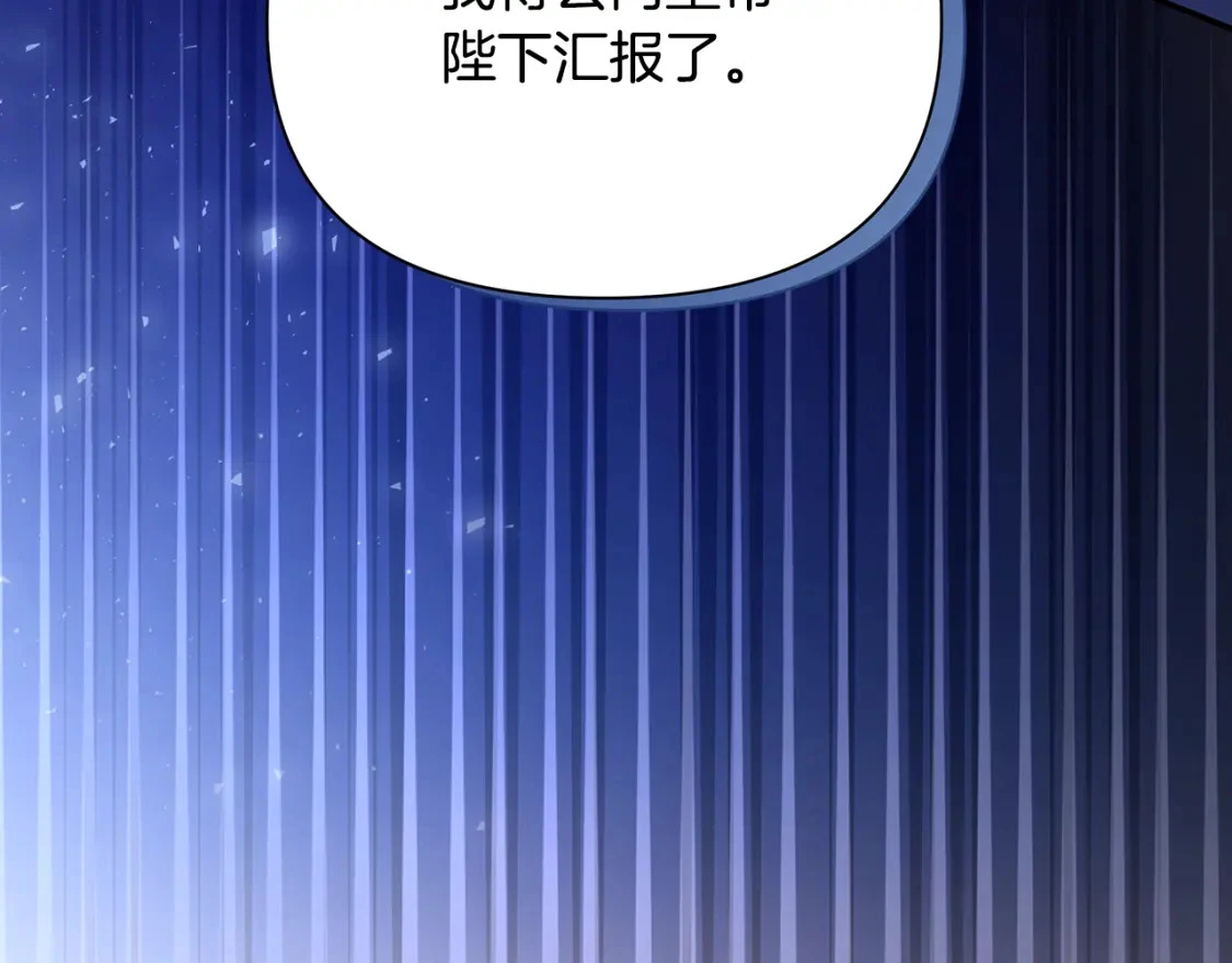 第50话 刺杀 第206页