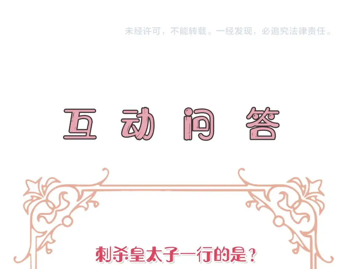 第50话 刺杀 第210页