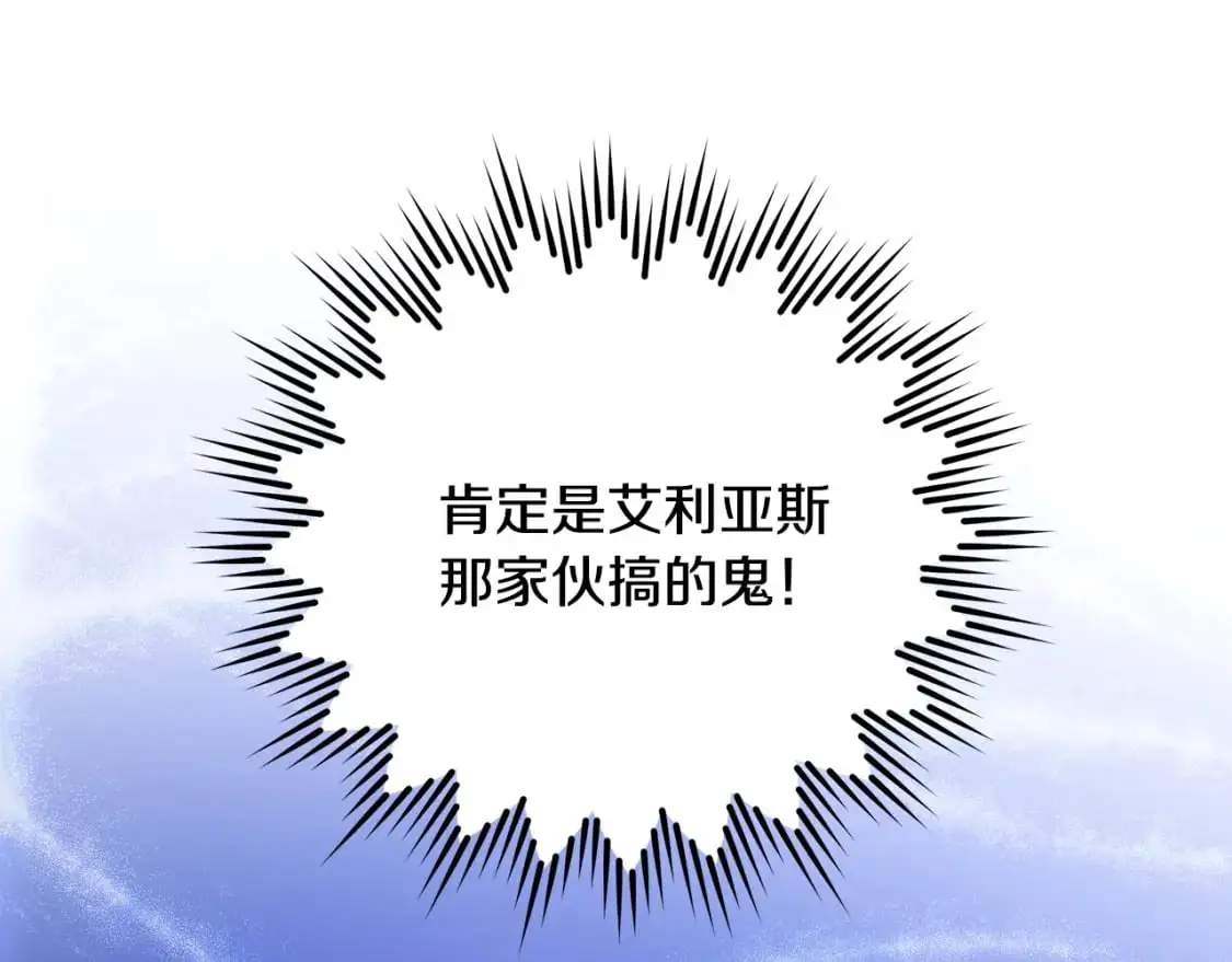第49话 约会 第1页
