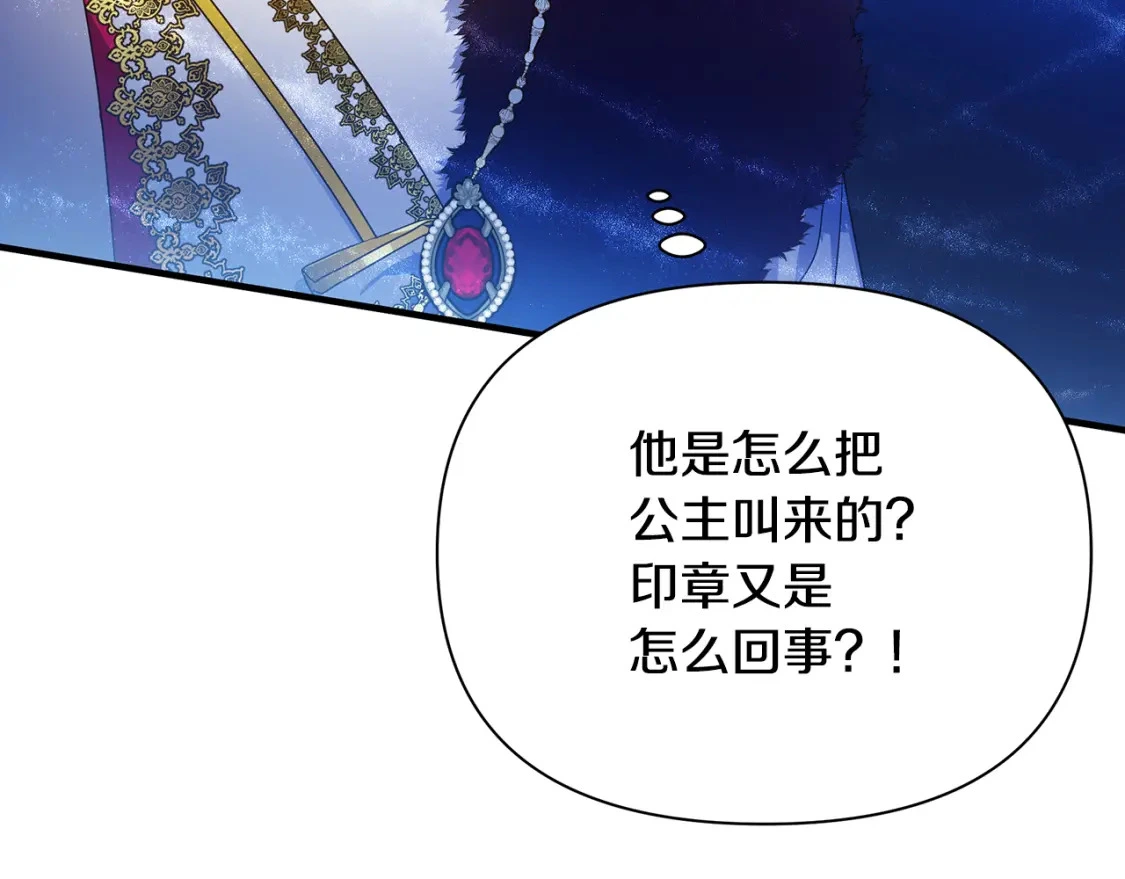 第49话 约会 第3页