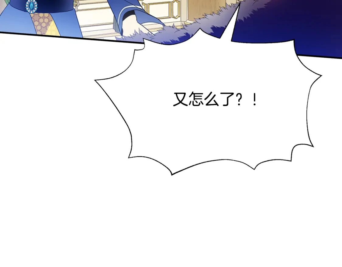 第49话 约会 第6页