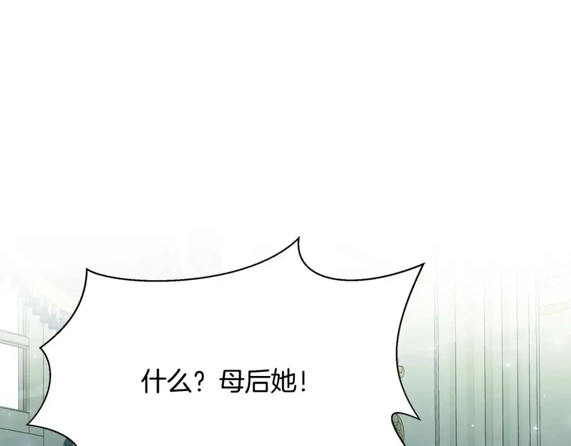 第49话 约会 第7页