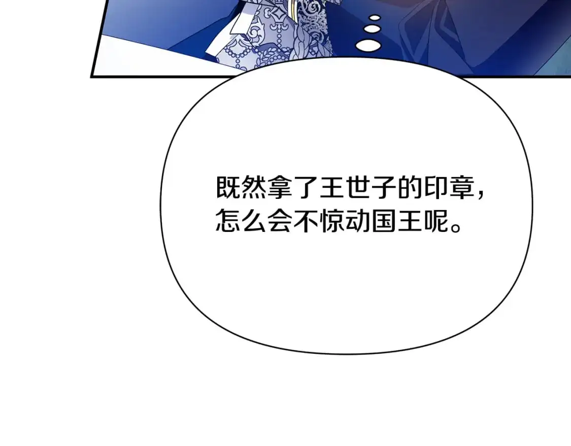 第49话 约会 第11页