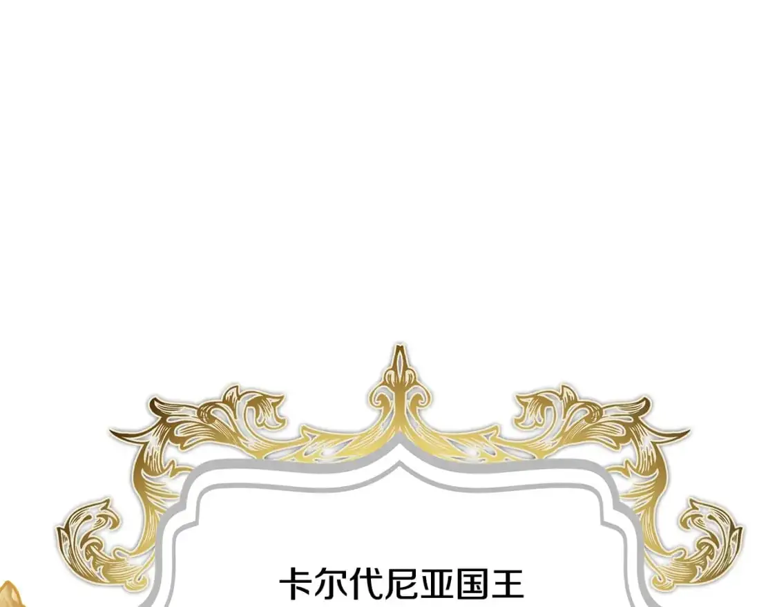 第49话 约会 第13页