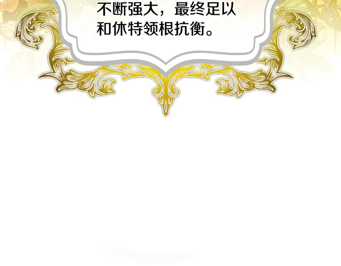 第49话 约会 第18页