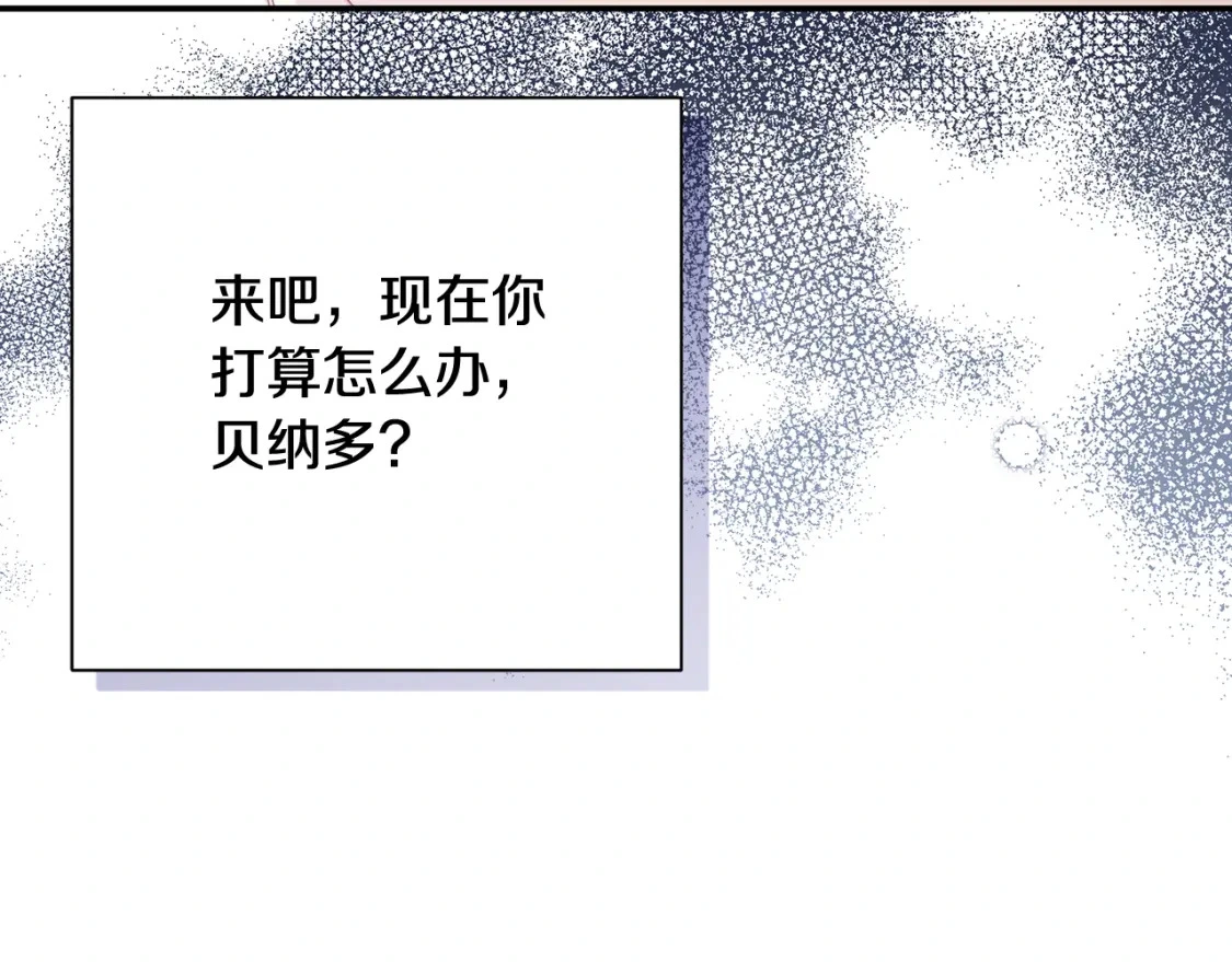 第49话 约会 第21页