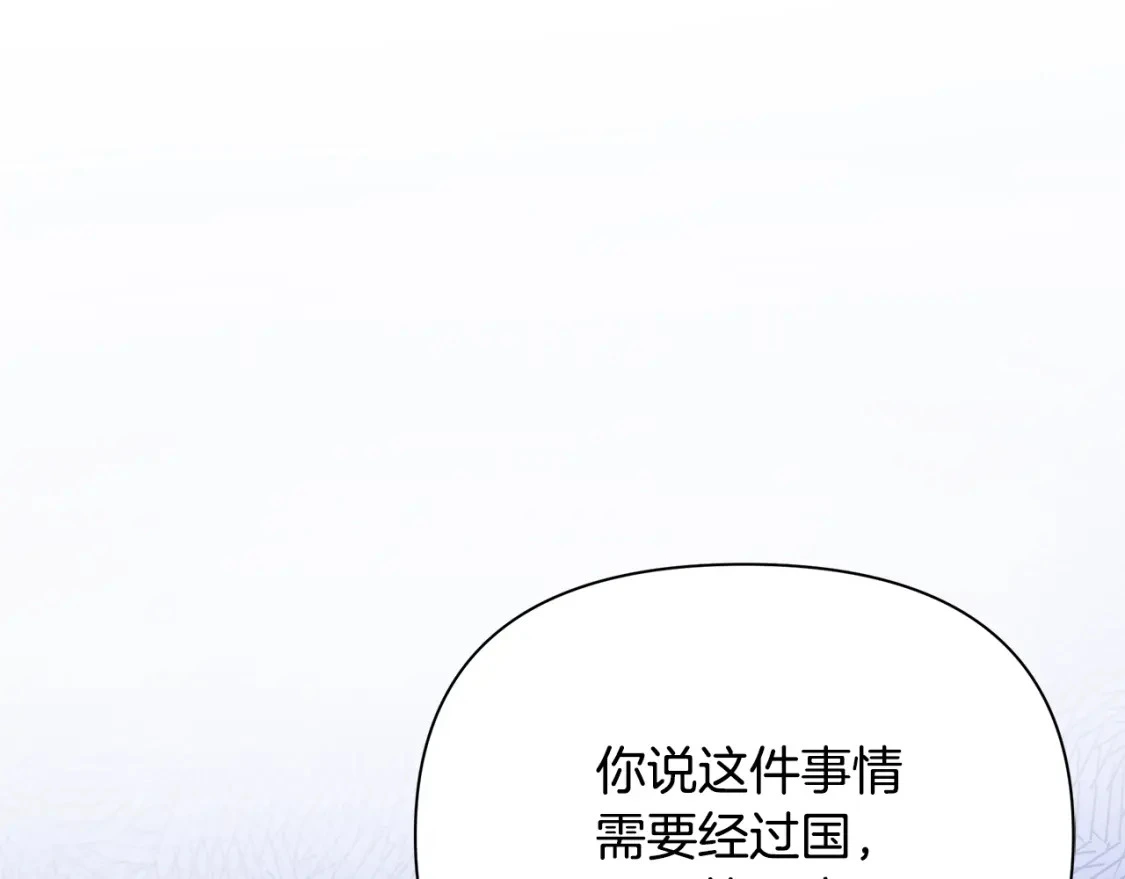 第49话 约会 第23页