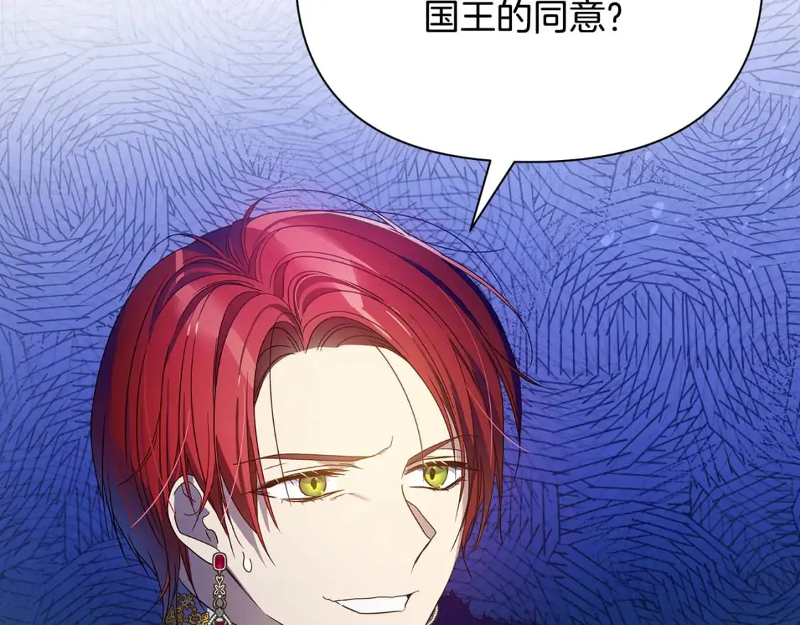 第49话 约会 第24页