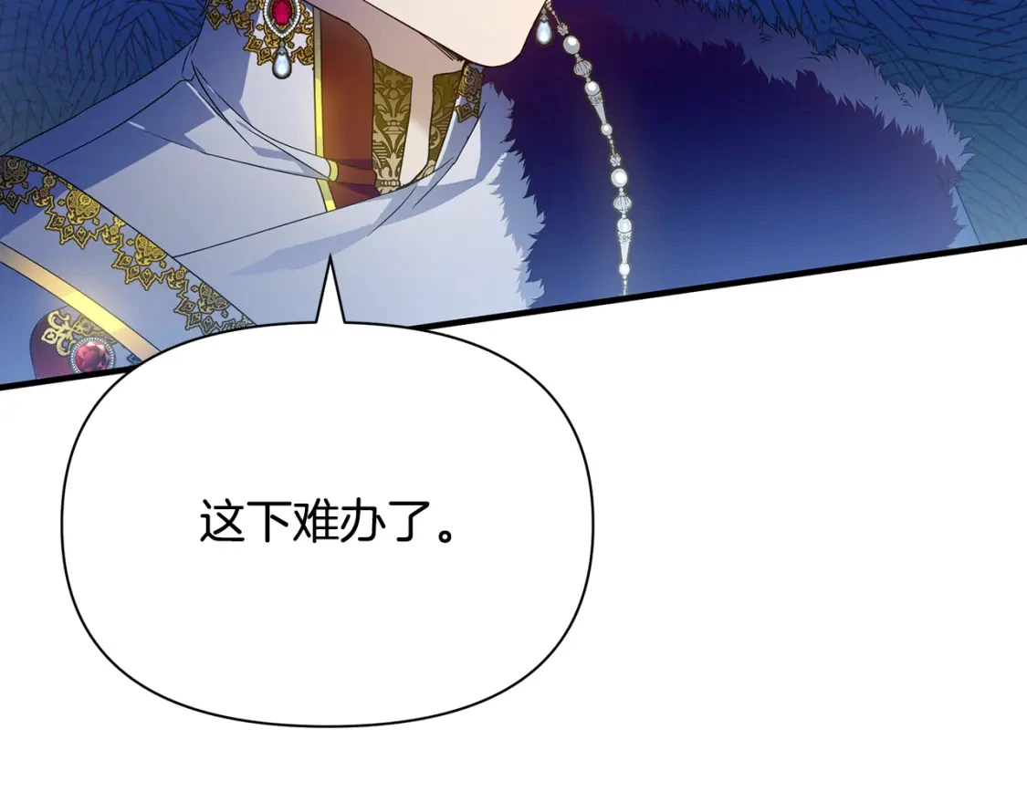 第49话 约会 第25页