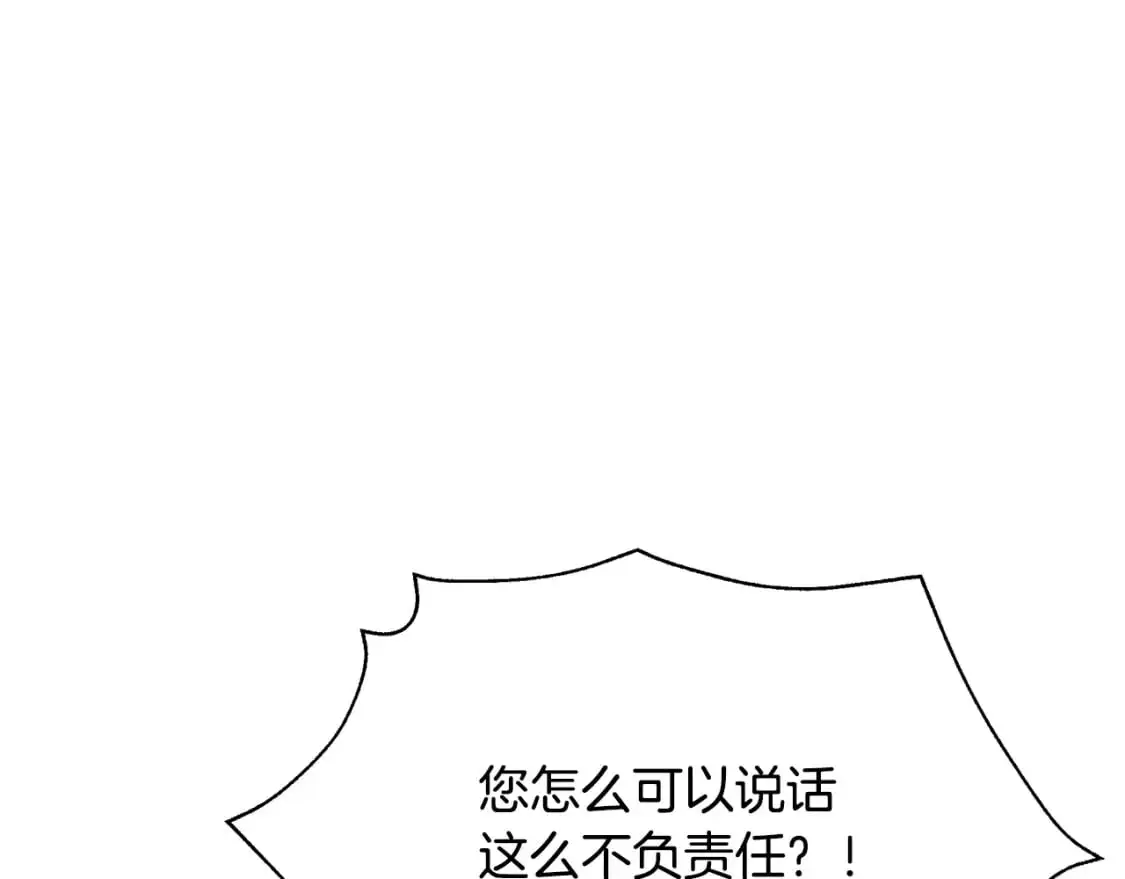 第49话 约会 第26页