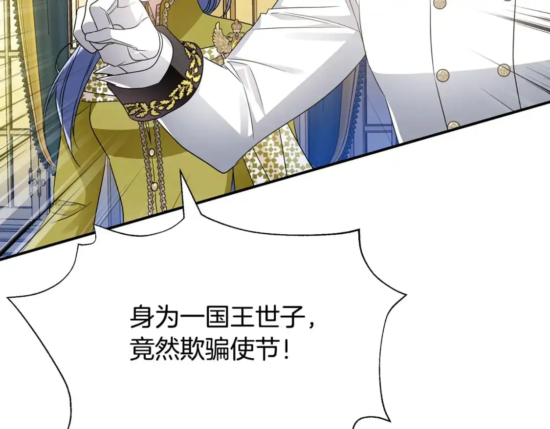 第49话 约会 第28页