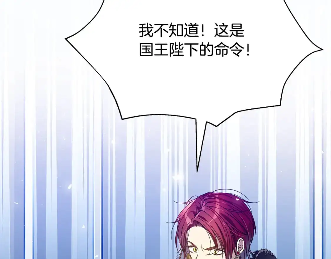 第49话 约会 第30页