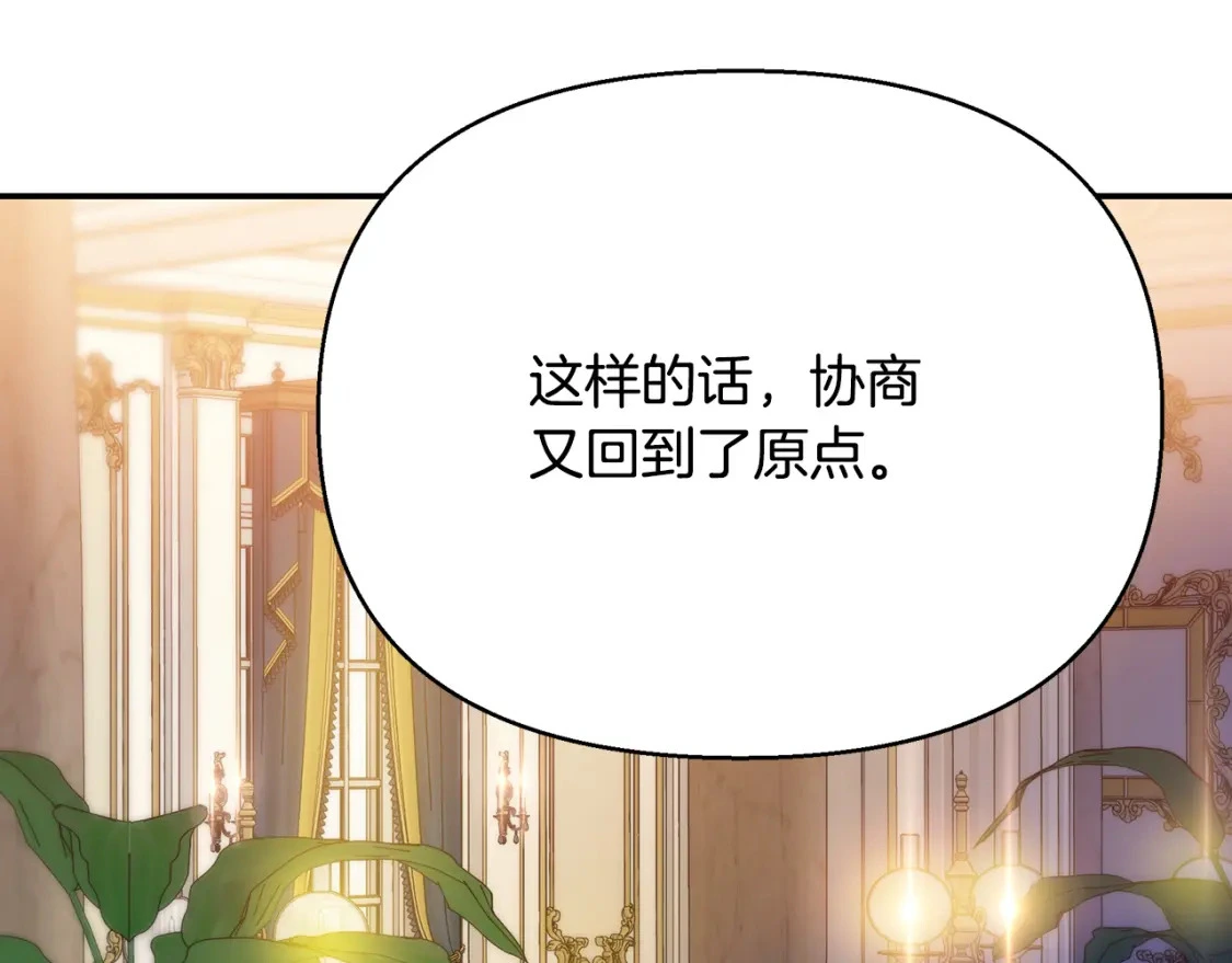 第49话 约会 第34页