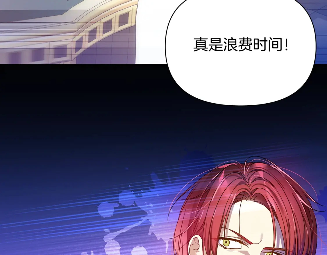 第49话 约会 第44页