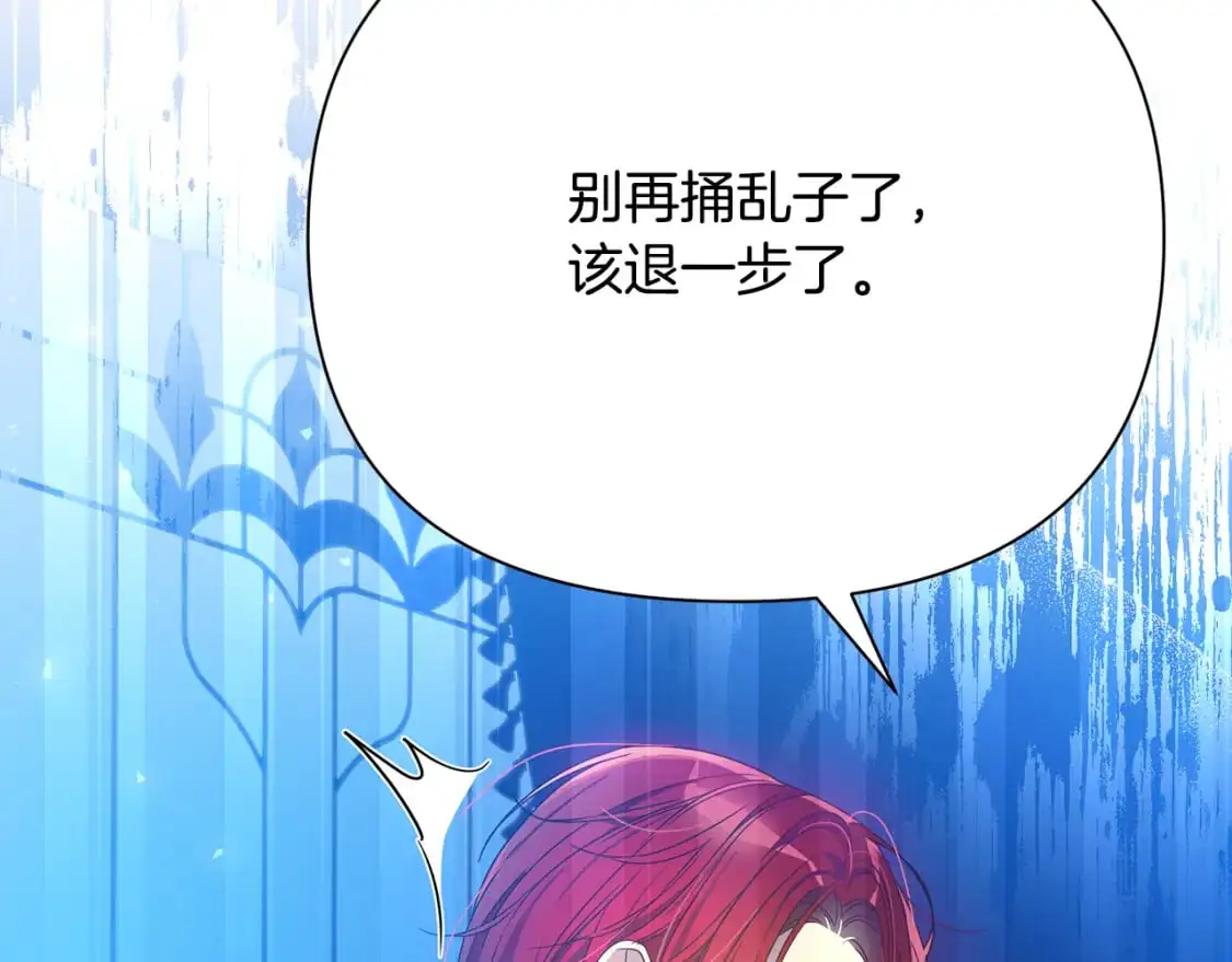 第49话 约会 第50页