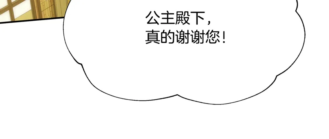 第49话 约会 第59页