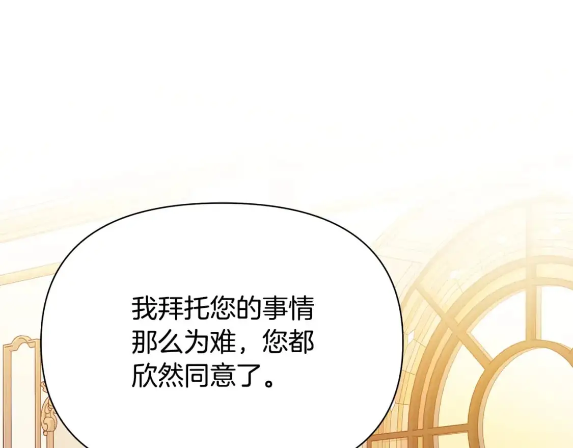 第49话 约会 第60页