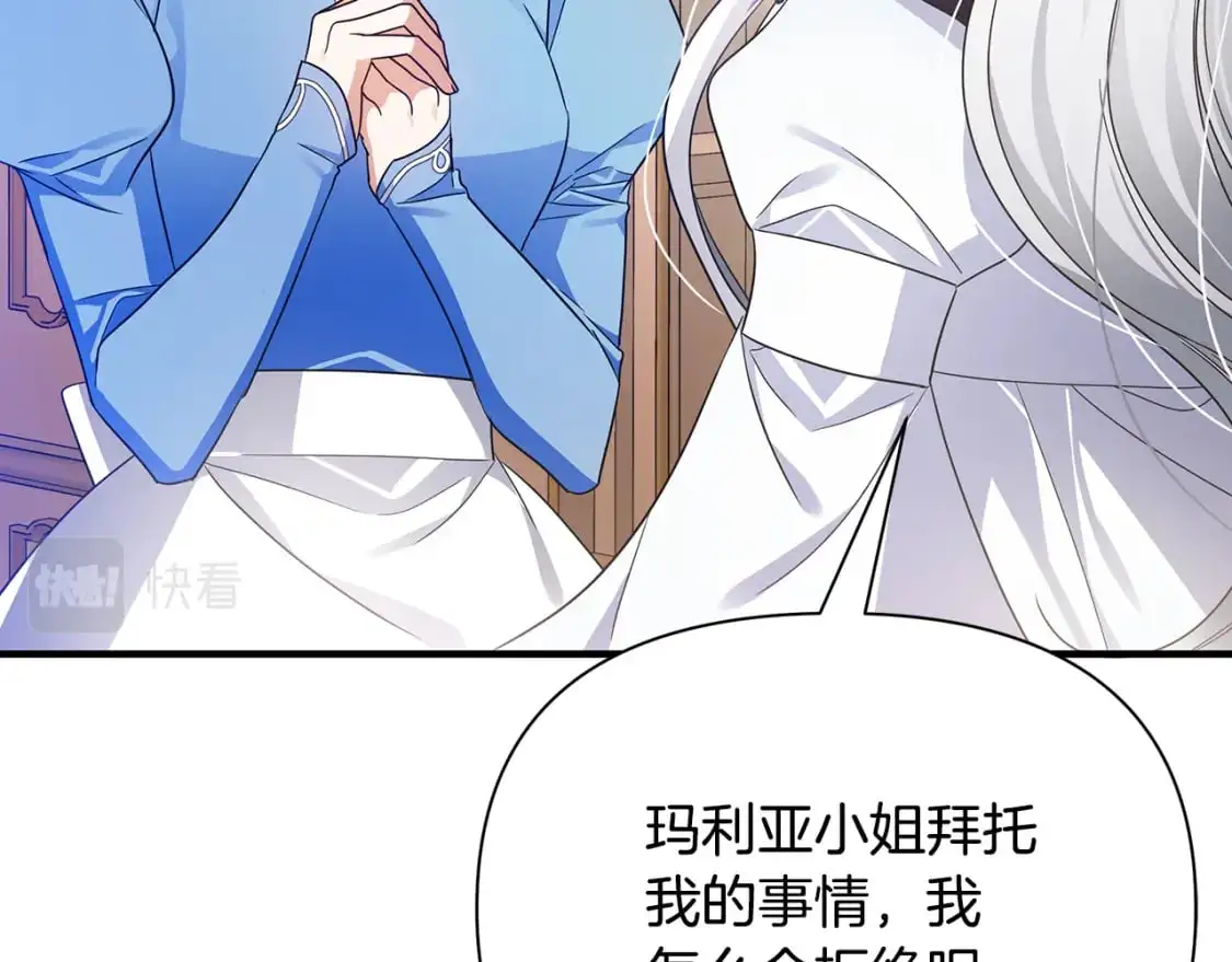第49话 约会 第62页